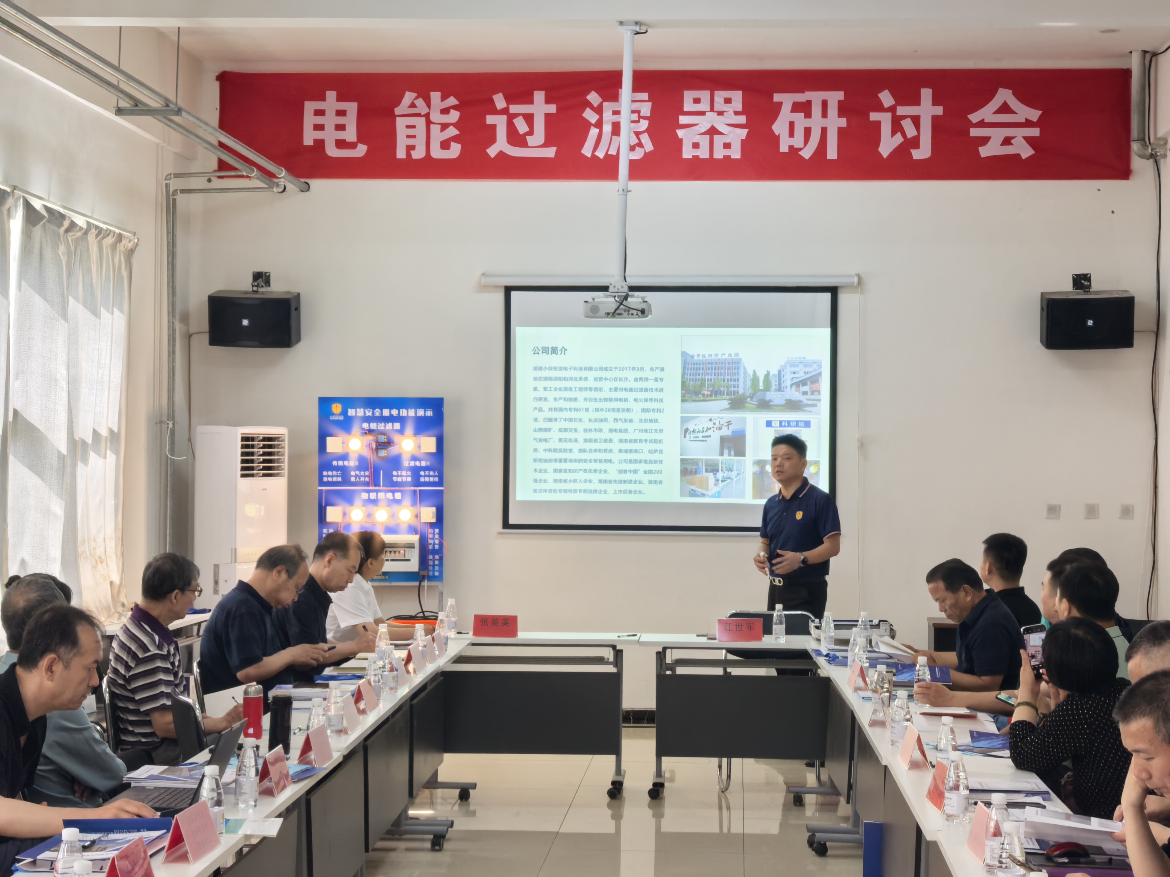 小快智造创始人江世军在华体会（中国）研讨会上介绍情况