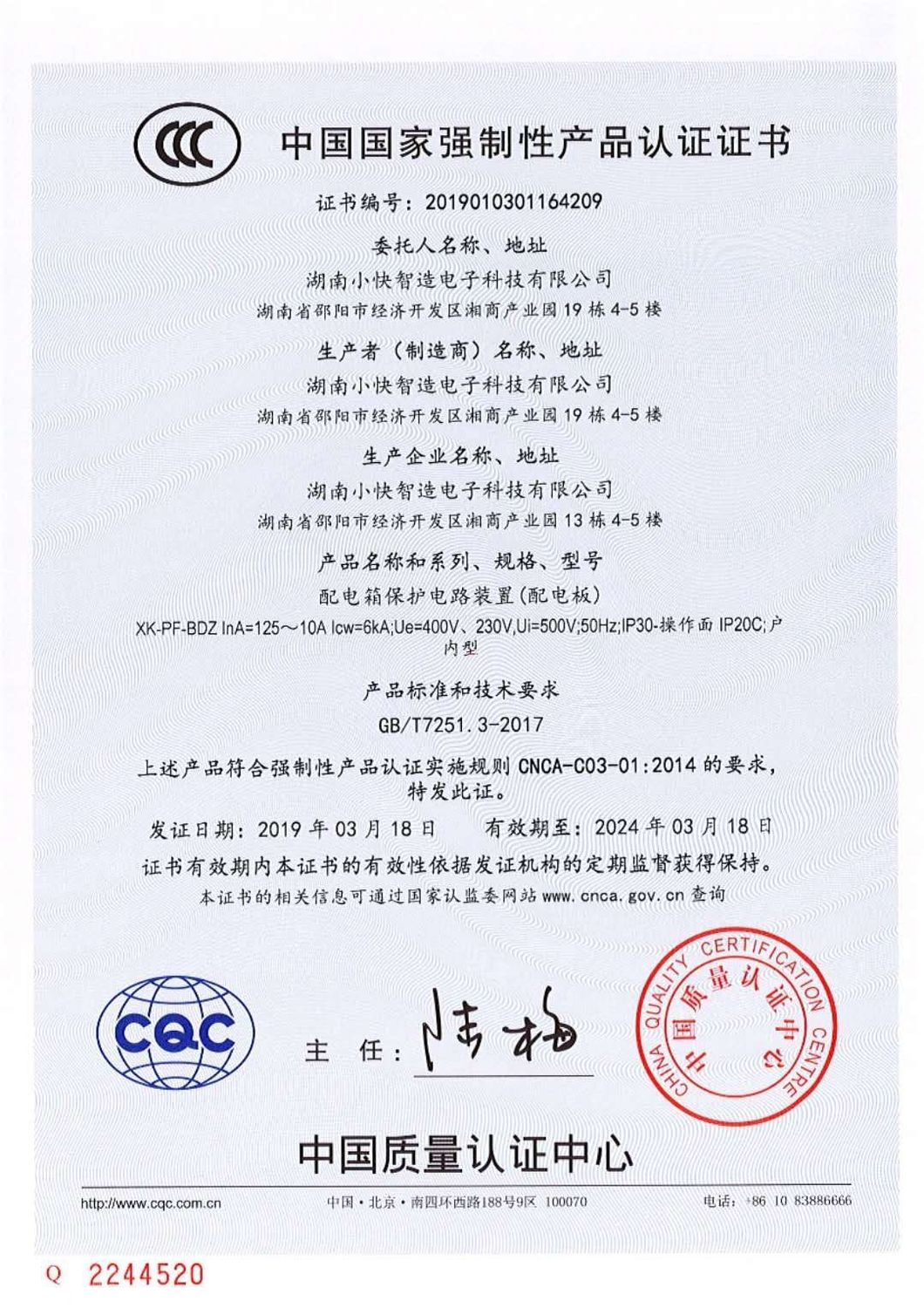 3C证书（中文）.jpg